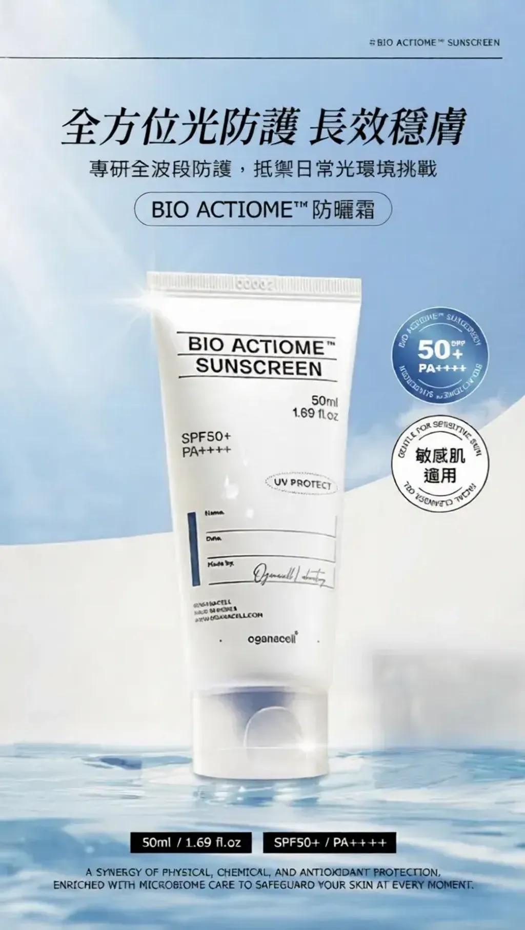 JuzBeauty_JuzBeautyMalaysia_JuzPretty_Authentic_Kbeauty_Malaysia_Skin_Care_Cosmetics_K-beauty_Health_Care_korean_streetwear_OGANACELL Bio Actiome Sunscreen 仿生屏障防晒霜7