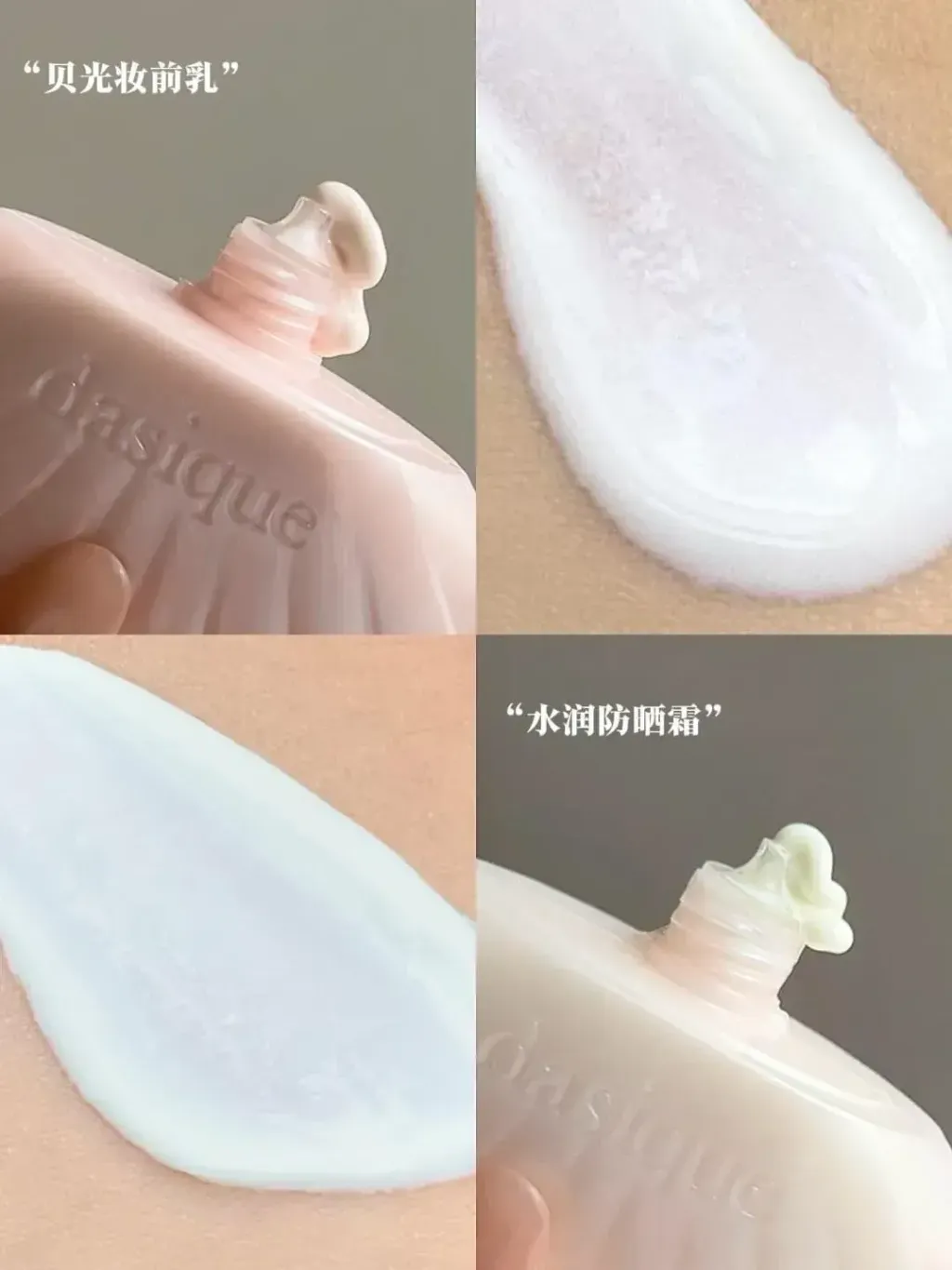 JuzBeauty_JuzBeautyMalaysia_JuzPretty_Authentic_Kbeauty_Malaysia_Skin_Care_Cosmetics_K-beauty_Health_Care_korean_streetwear_DASIQUE Glowy Shell Base Mermaid Edition 人鱼公主光泽贝壳妆前乳7