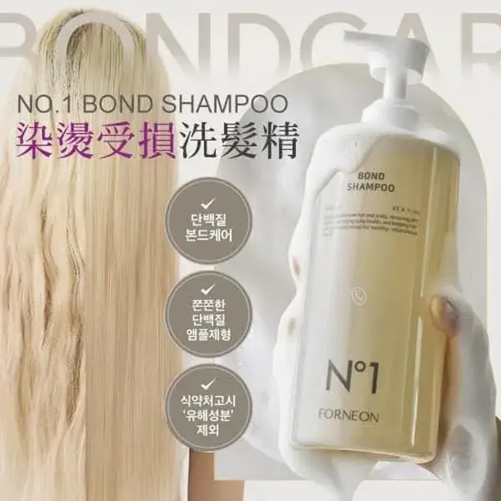 JuzBeauty_JuzBeautyMalaysia_JuzPretty_Authentic_Kbeauty_Malaysia_Skin_Care_Cosmetics_K-beauty_Health_Care_korean_streetwear_FORNEON N1 Bond Shampoo 染烫受损呵护洗发水3