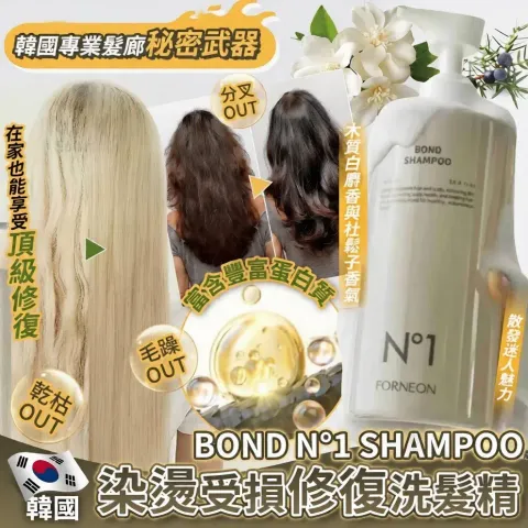 JuzBeauty_JuzBeautyMalaysia_JuzPretty_Authentic_Kbeauty_Malaysia_Skin_Care_Cosmetics_K-beauty_Health_Care_korean_streetwear_FORNEON N1 Bond Shampoo 染烫受损呵护洗发水2
