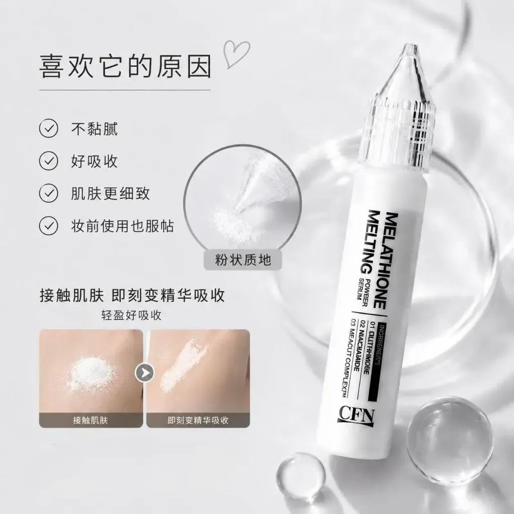 JuzBeauty_JuzBeautyMalaysia_JuzPretty_Authentic_Kbeauty_Malaysia_Skin_Care_Cosmetics_K-beauty_Health_Care_korean_streetwear_CFN Melathione Melting Powder Serum 美白蜜粉精华5
