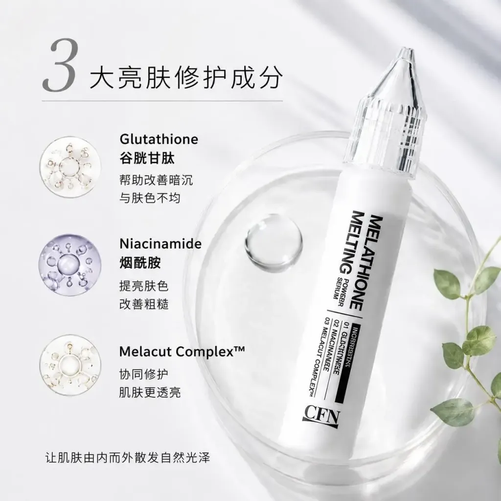 JuzBeauty_JuzBeautyMalaysia_JuzPretty_Authentic_Kbeauty_Malaysia_Skin_Care_Cosmetics_K-beauty_Health_Care_korean_streetwear_CFN Melathione Melting Powder Serum 美白蜜粉精华4