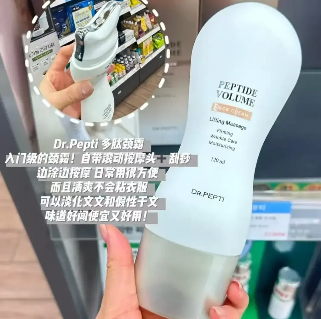 JuzBeauty_JuzBeautyMalaysia_JuzPretty_Authentic_Kbeauty_Malaysia_Skin_Care_Cosmetics_K-beauty_Health_Care_korean_streetwear_DR.PEPTI Peptide Volume Neck Cream 多肽丰盈按摩头一体式颈霜2