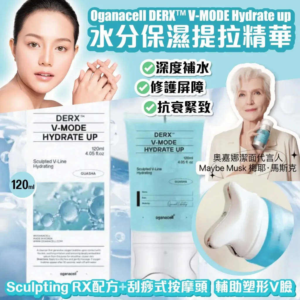 JuzBeauty_JuzBeautyMalaysia_JuzPretty_Authentic_Kbeauty_Malaysia_Skin_Care_Cosmetics_K-beauty_Health_Care_korean_streetwear_OGANACELL DERX V-MODE 刮痧提拉精华23