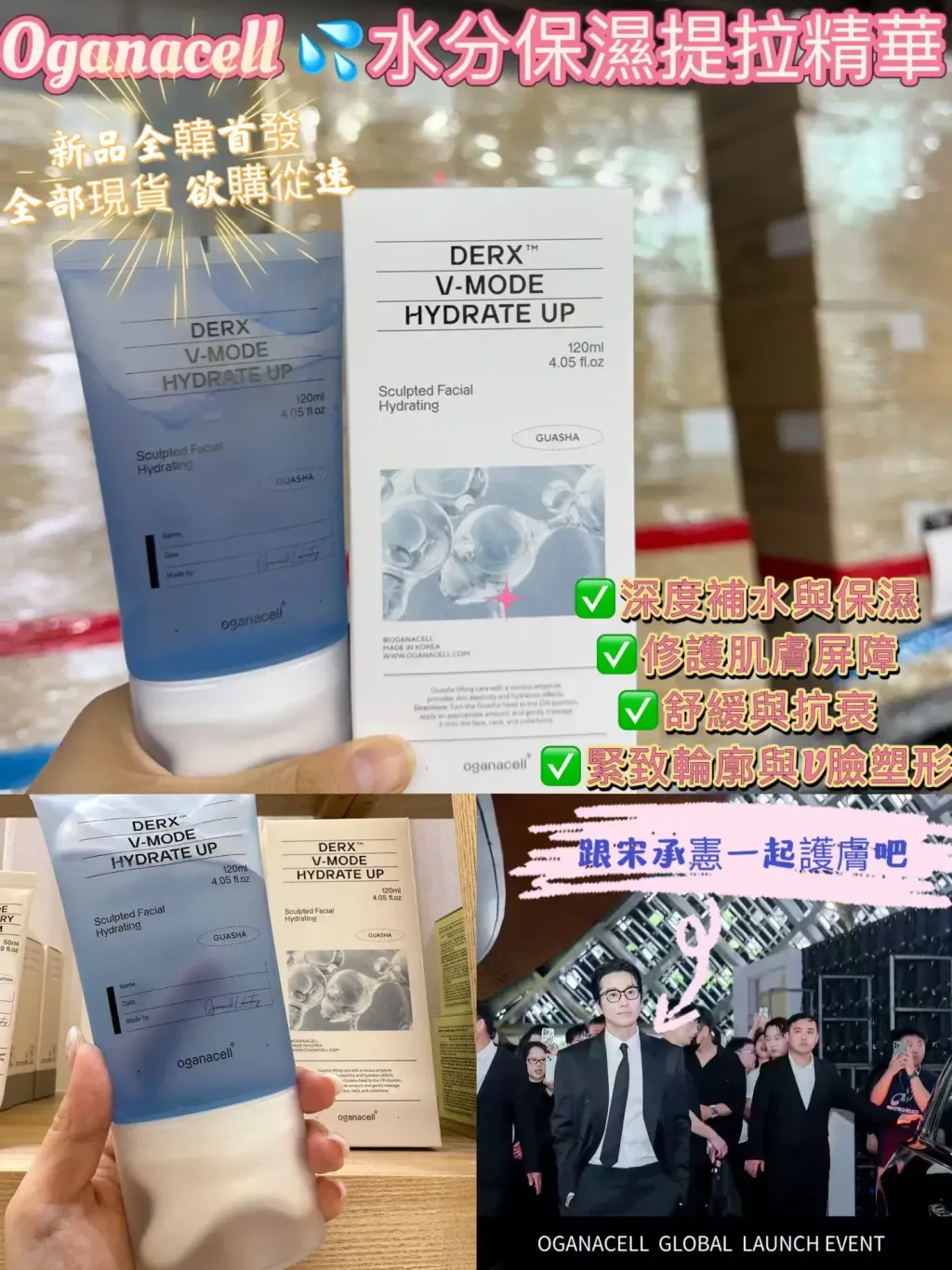 JuzBeauty_JuzBeautyMalaysia_JuzPretty_Authentic_Kbeauty_Malaysia_Skin_Care_Cosmetics_K-beauty_Health_Care_korean_streetwear_OGANACELL DERX V-MODE 刮痧提拉精华21
