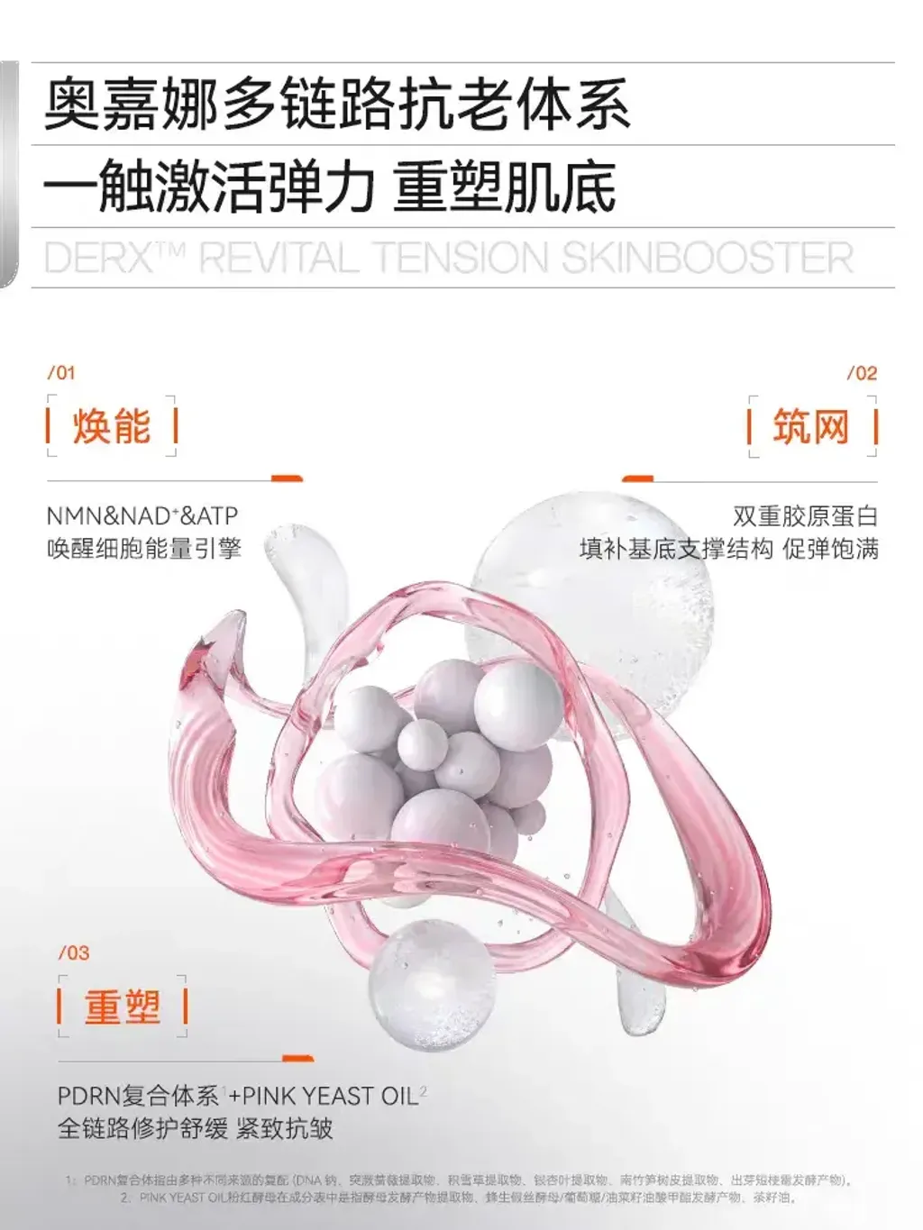 JuzBeauty_JuzBeautyMalaysia_JuzPretty_Authentic_Kbeauty_Malaysia_Skin_Care_Cosmetics_K-beauty_Health_Care_korean_streetwear_OGANACELL DERX Skin Booster 肌底精华17