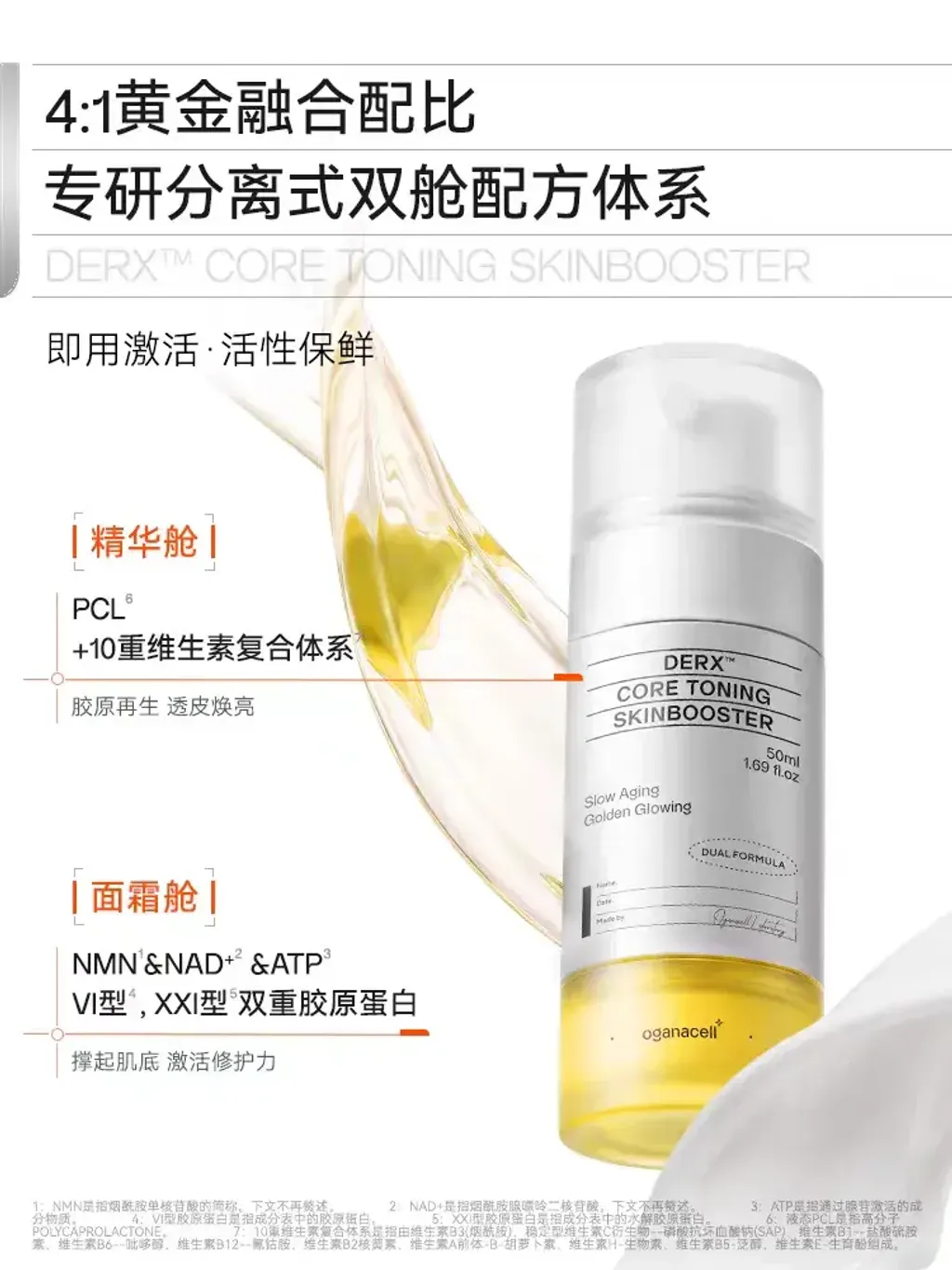 JuzBeauty_JuzBeautyMalaysia_JuzPretty_Authentic_Kbeauty_Malaysia_Skin_Care_Cosmetics_K-beauty_Health_Care_korean_streetwear_OGANACELL DERX Skin Booster 肌底精华11