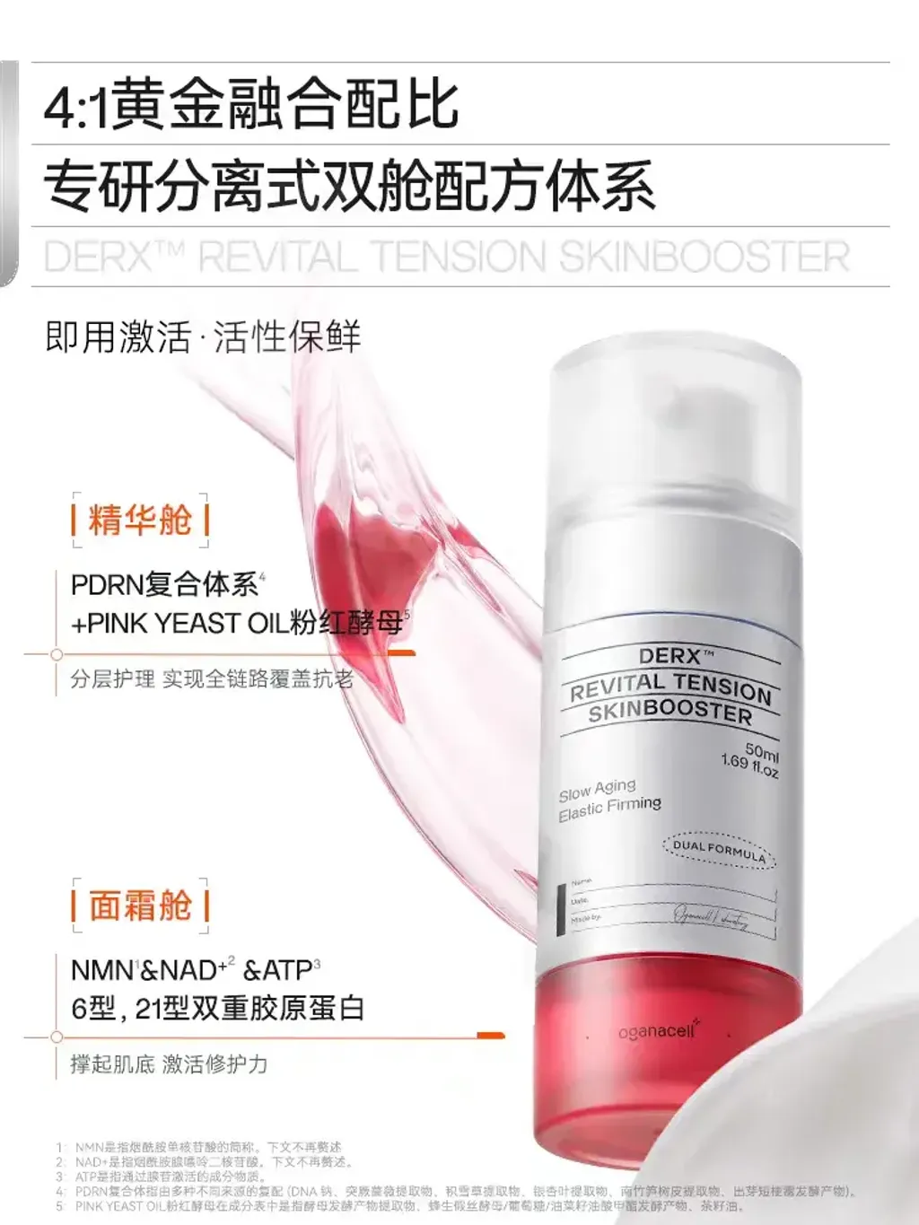 JuzBeauty_JuzBeautyMalaysia_JuzPretty_Authentic_Kbeauty_Malaysia_Skin_Care_Cosmetics_K-beauty_Health_Care_korean_streetwear_OGANACELL DERX Skin Booster 肌底精华16