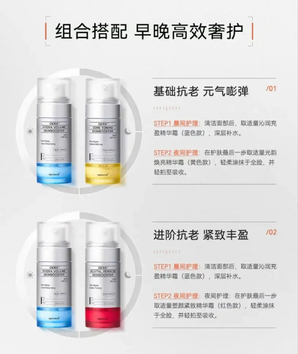 JuzBeauty_JuzBeautyMalaysia_JuzPretty_Authentic_Kbeauty_Malaysia_Skin_Care_Cosmetics_K-beauty_Health_Care_korean_streetwear_OGANACELL DERX Skin Booster 肌底精华10
