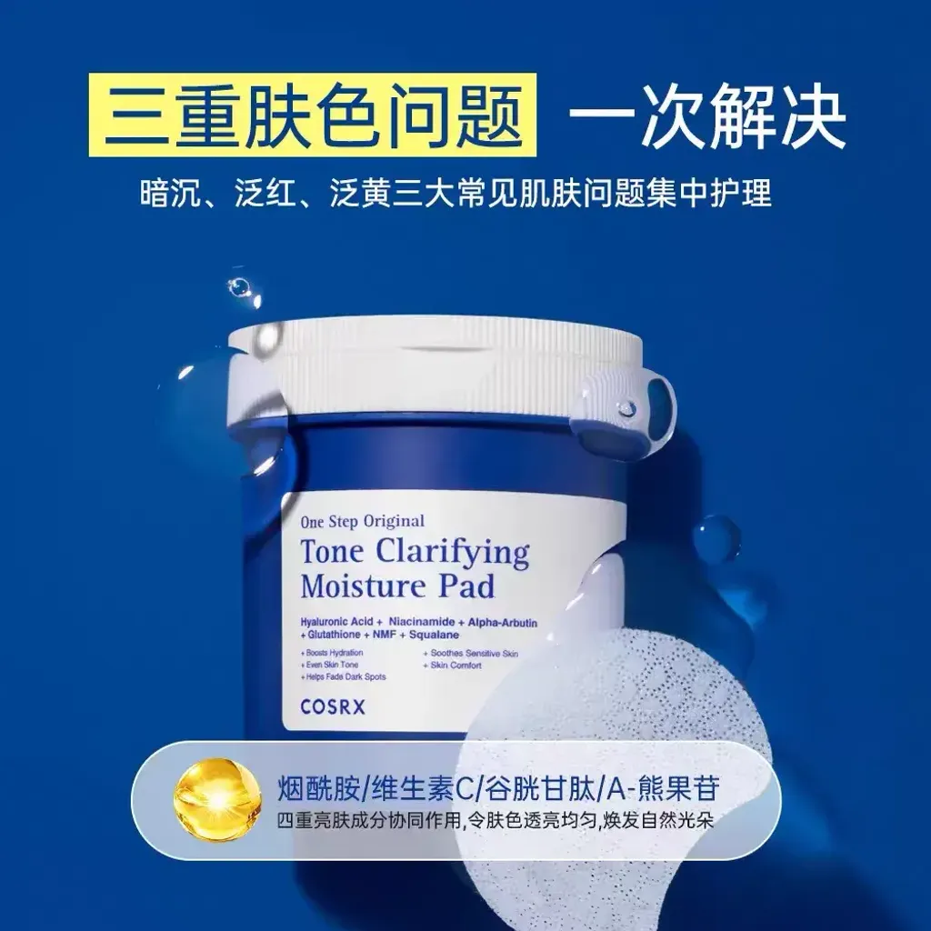 JuzBeauty_JuzBeautyMalaysia_JuzPretty_Authentic_Kbeauty_Malaysia_Skin_Care_Cosmetics_K-beauty_Health_Care_korean_streetwear_COSRX One Step Original Pad 水杨酸清洁棉片20