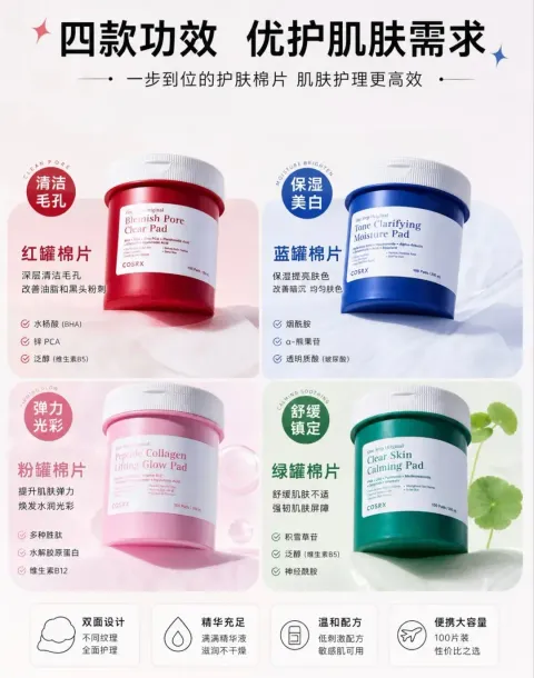 JuzBeauty_JuzBeautyMalaysia_JuzPretty_Authentic_Kbeauty_Malaysia_Skin_Care_Cosmetics_K-beauty_Health_Care_korean_streetwear_COSRX One Step Original Pad 水杨酸清洁棉片10