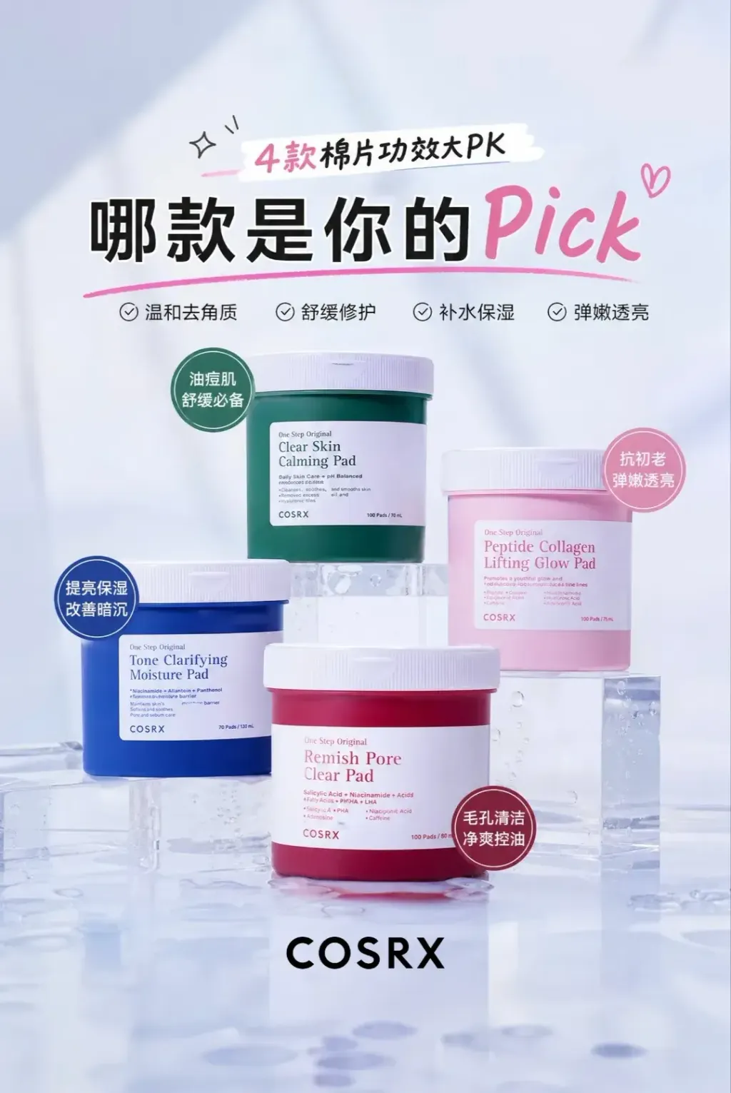 JuzBeauty_JuzBeautyMalaysia_JuzPretty_Authentic_Kbeauty_Malaysia_Skin_Care_Cosmetics_K-beauty_Health_Care_korean_streetwear_COSRX One Step Original Pad 水杨酸清洁棉片9