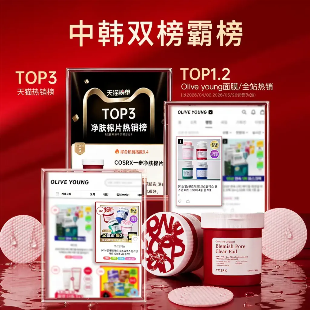 JuzBeauty_JuzBeautyMalaysia_JuzPretty_Authentic_Kbeauty_Malaysia_Skin_Care_Cosmetics_K-beauty_Health_Care_korean_streetwear_COSRX One Step Original Pad 水杨酸清洁棉片22