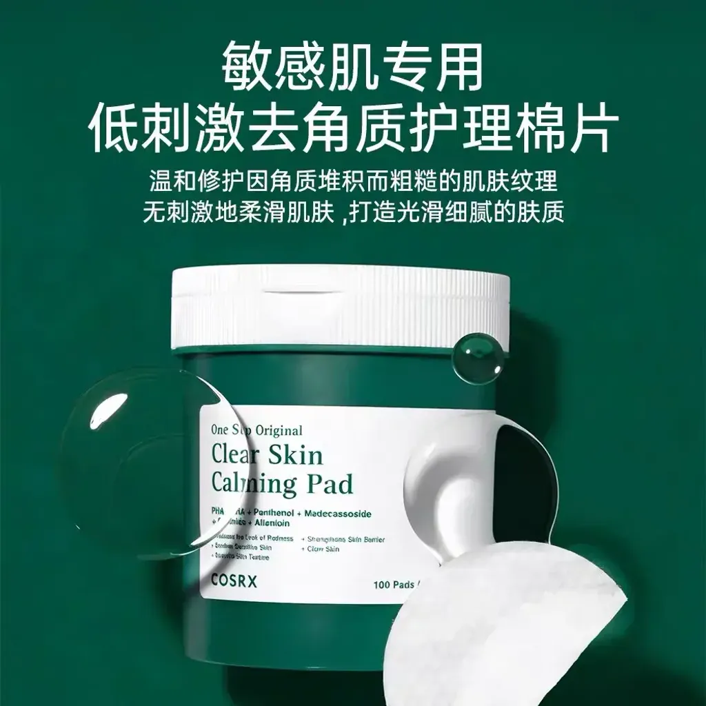 JuzBeauty_JuzBeautyMalaysia_JuzPretty_Authentic_Kbeauty_Malaysia_Skin_Care_Cosmetics_K-beauty_Health_Care_korean_streetwear_COSRX One Step Original Pad 水杨酸清洁棉片19