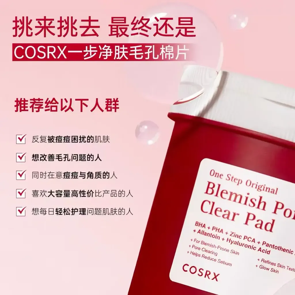 JuzBeauty_JuzBeautyMalaysia_JuzPretty_Authentic_Kbeauty_Malaysia_Skin_Care_Cosmetics_K-beauty_Health_Care_korean_streetwear_COSRX One Step Original Pad 水杨酸清洁棉片18