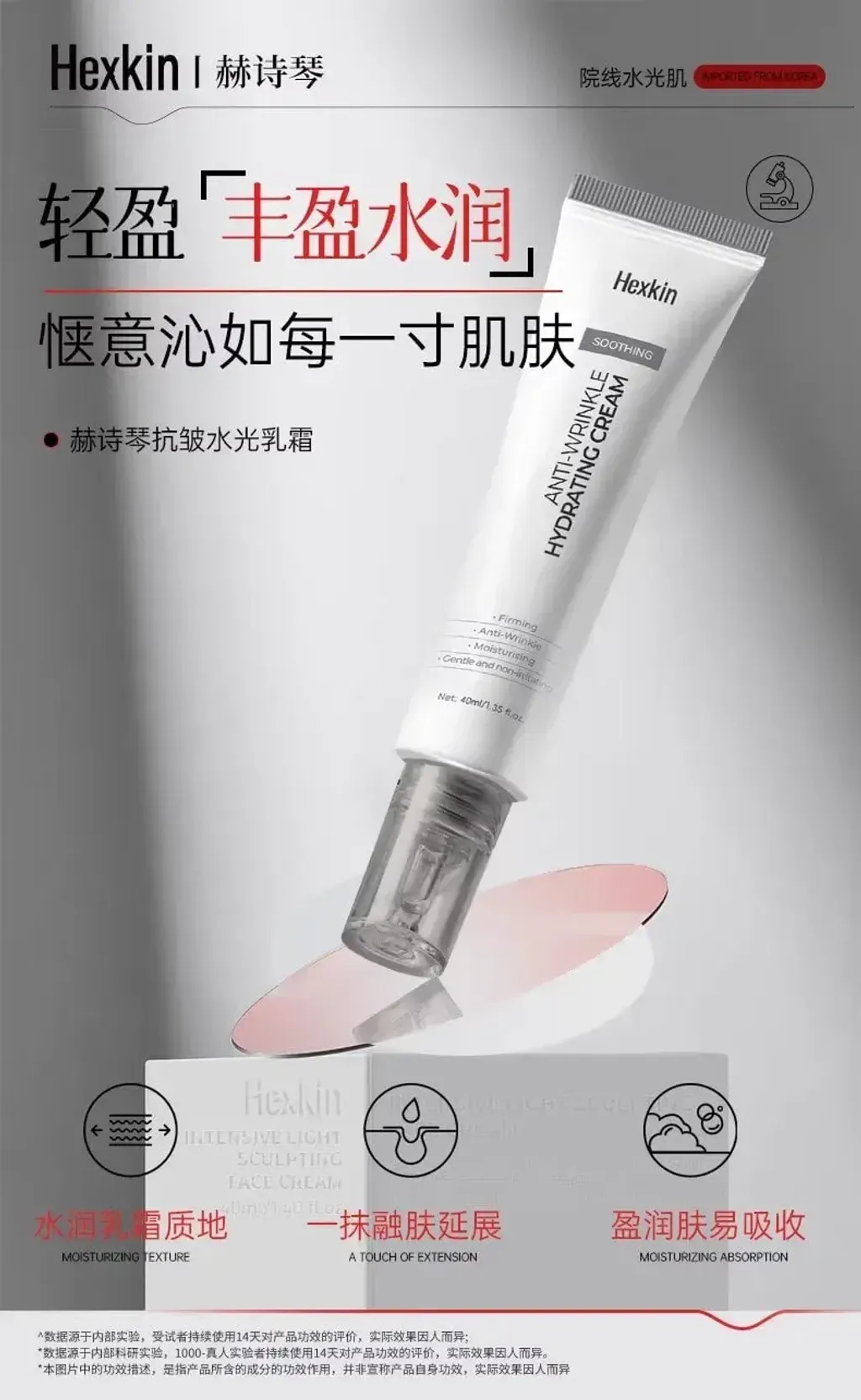 JuzBeauty_JuzBeautyMalaysia_JuzPretty_Authentic_Kbeauty_Malaysia_Skin_Care_Cosmetics_K-beauty_Health_Care_korean_streetwear_HEXKIN Anti-Wrinkle Hydrating Cream 2.0 赫诗琴水光霜2代1