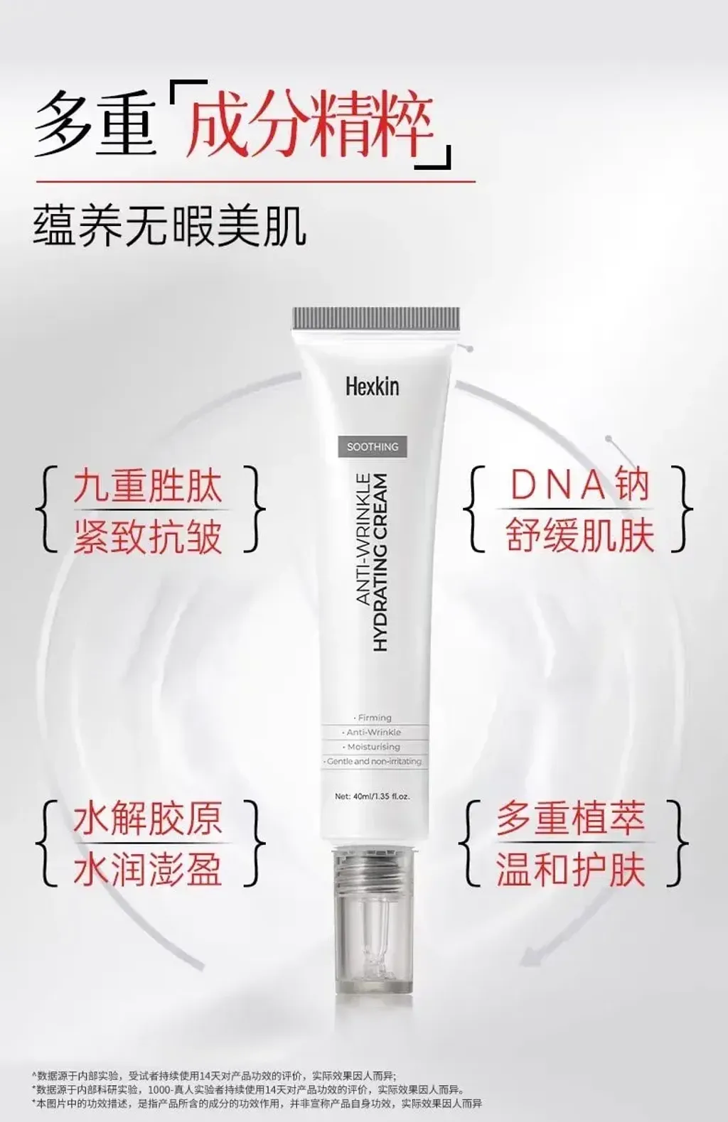 JuzBeauty_JuzBeautyMalaysia_JuzPretty_Authentic_Kbeauty_Malaysia_Skin_Care_Cosmetics_K-beauty_Health_Care_korean_streetwear_HEXKIN Anti-Wrinkle Hydrating Cream 2.0 赫诗琴水光霜2代9