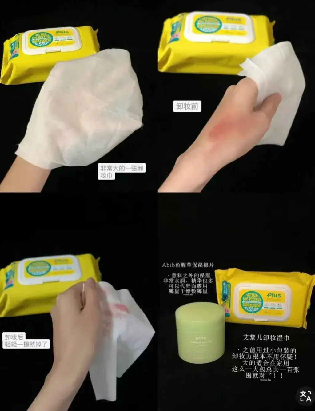 JuzBeauty_JuzBeautyMalaysia_JuzPretty_Authentic_Kbeauty_Malaysia_Skin_Care_Cosmetics_K-beauty_Health_Care_korean_streetwear_ARIUL The Perfect Tissue Plus 卸妆湿巾4