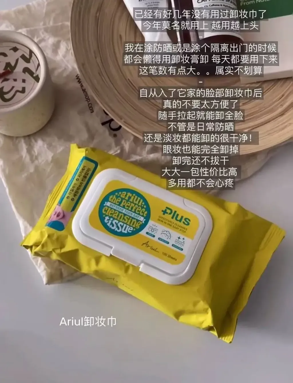 JuzBeauty_JuzBeautyMalaysia_JuzPretty_Authentic_Kbeauty_Malaysia_Skin_Care_Cosmetics_K-beauty_Health_Care_korean_streetwear_ARIUL The Perfect Tissue Plus 卸妆湿巾3