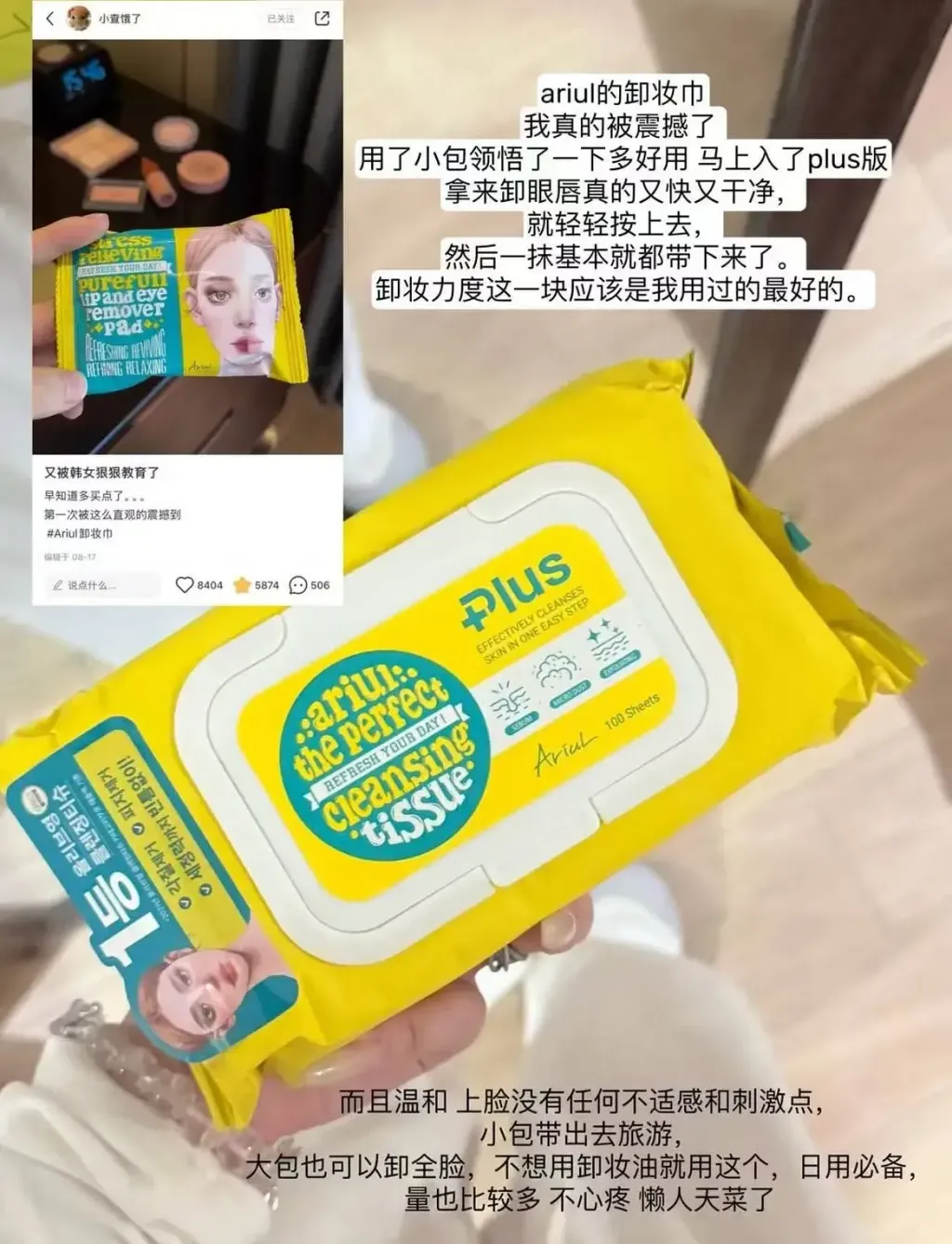 JuzBeauty_JuzBeautyMalaysia_JuzPretty_Authentic_Kbeauty_Malaysia_Skin_Care_Cosmetics_K-beauty_Health_Care_korean_streetwear_ARIUL The Perfect Tissue Plus 卸妆湿巾1