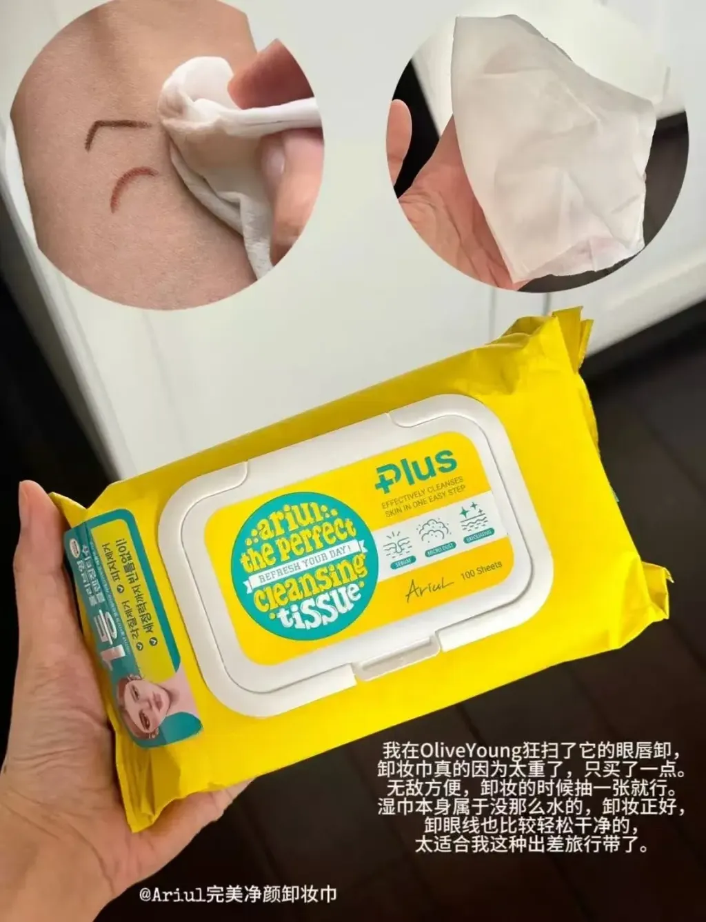 JuzBeauty_JuzBeautyMalaysia_JuzPretty_Authentic_Kbeauty_Malaysia_Skin_Care_Cosmetics_K-beauty_Health_Care_korean_streetwear_ARIUL The Perfect Tissue Plus 卸妆湿巾7