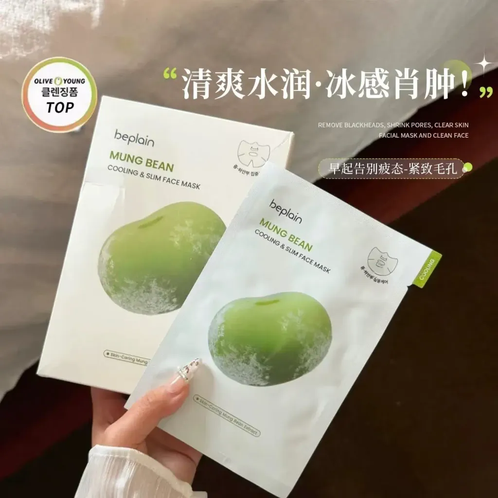 JuzBeauty_JuzBeautyMalaysia_JuzPretty_Authentic_Kbeauty_Malaysia_Skin_Care_Cosmetics_K-beauty_Health_Care_korean_streetwear_BEPLAIN Mung Bean Cooling & Slim Face Mask 绿豆清凉紧致面膜1