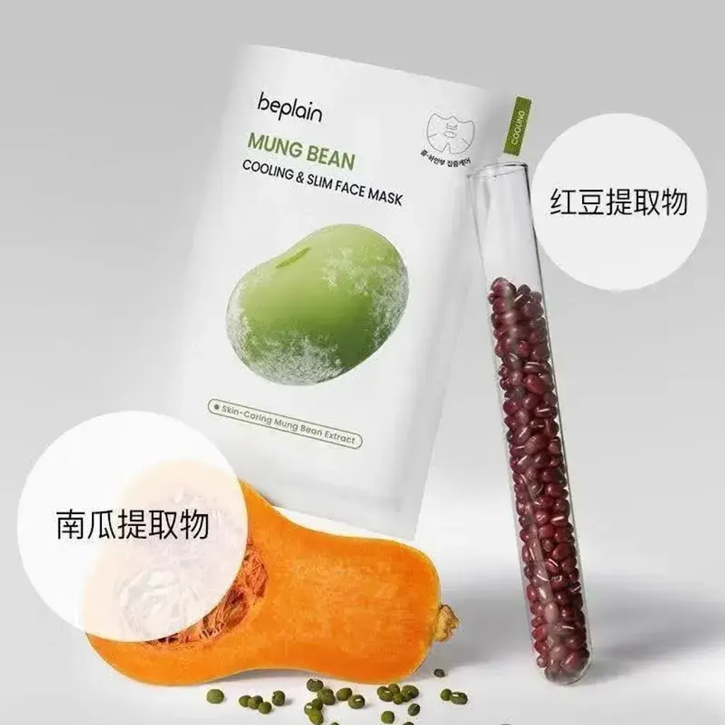 JuzBeauty_JuzBeautyMalaysia_JuzPretty_Authentic_Kbeauty_Malaysia_Skin_Care_Cosmetics_K-beauty_Health_Care_korean_streetwear_BEPLAIN Mung Bean Cooling & Slim Face Mask 绿豆清凉紧致面膜7