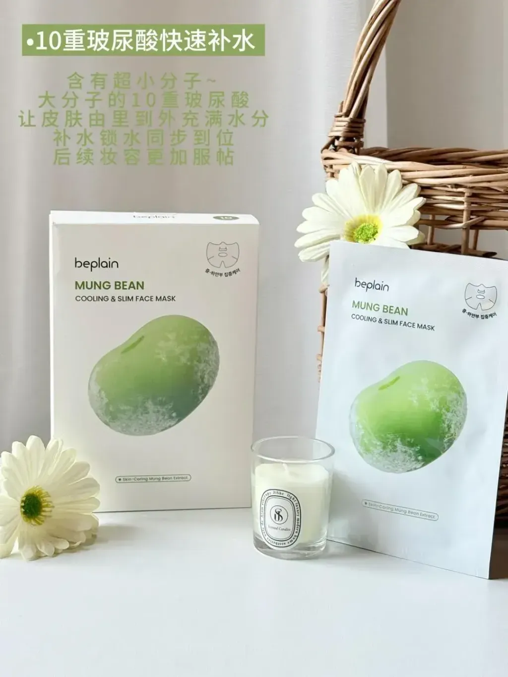 JuzBeauty_JuzBeautyMalaysia_JuzPretty_Authentic_Kbeauty_Malaysia_Skin_Care_Cosmetics_K-beauty_Health_Care_korean_streetwear_BEPLAIN Mung Bean Cooling & Slim Face Mask 绿豆清凉紧致面膜5