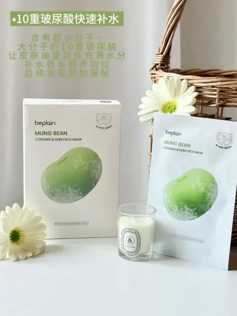 JuzBeauty_JuzBeautyMalaysia_JuzPretty_Authentic_Kbeauty_Malaysia_Skin_Care_Cosmetics_K-beauty_Health_Care_korean_streetwear_BEPLAIN Mung Bean Cooling & Slim Face Mask 绿豆清凉紧致面膜5