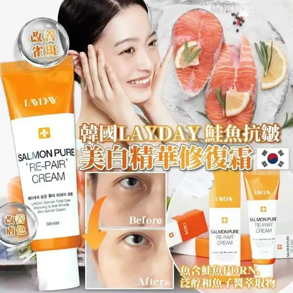 JuzBeauty_JuzBeautyMalaysia_JuzPretty_Authentic_Kbeauty_Malaysia_Skin_Care_Cosmetics_K-beauty_Health_Care_korean_streetwear_LAYDAY Salmon Pure Re-Pair BB Cream 鲑鱼修护BB霜3