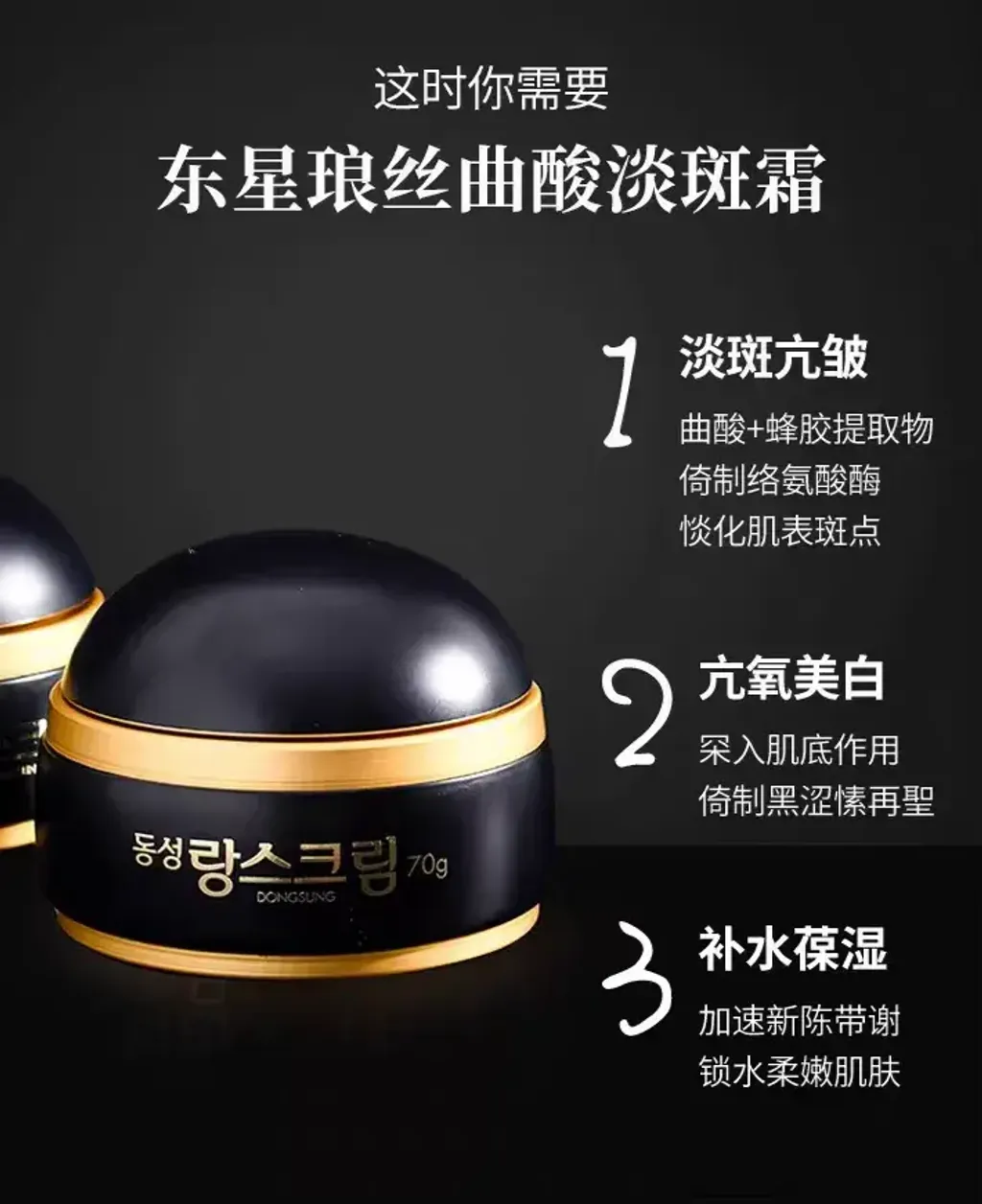 JuzBeauty_JuzBeautyMalaysia_JuzPretty_Authentic_Kbeauty_Malaysia_Skin_Care_Cosmetics_K-beauty_Health_Care_korean_streetwear_DONGSUNG Rannce Cream 美白淡斑霜7