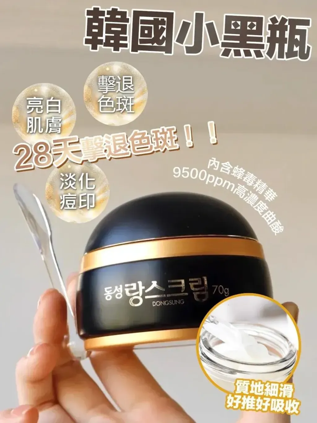 JuzBeauty_JuzBeautyMalaysia_JuzPretty_Authentic_Kbeauty_Malaysia_Skin_Care_Cosmetics_K-beauty_Health_Care_korean_streetwear_DONGSUNG Rannce Cream 美白淡斑霜5