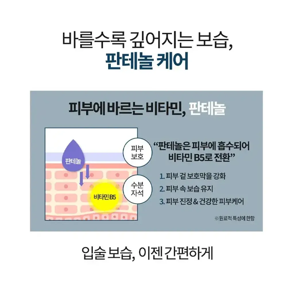 JuzBeauty_JuzBeautyMalaysia_JuzPretty_Authentic_Kbeauty_Malaysia_Skin_Care_Cosmetics_K-beauty_Health_Care_korean_streetwear_HANMI Pro-Calm Panthenol Stick Lip Balm B5润唇膏4