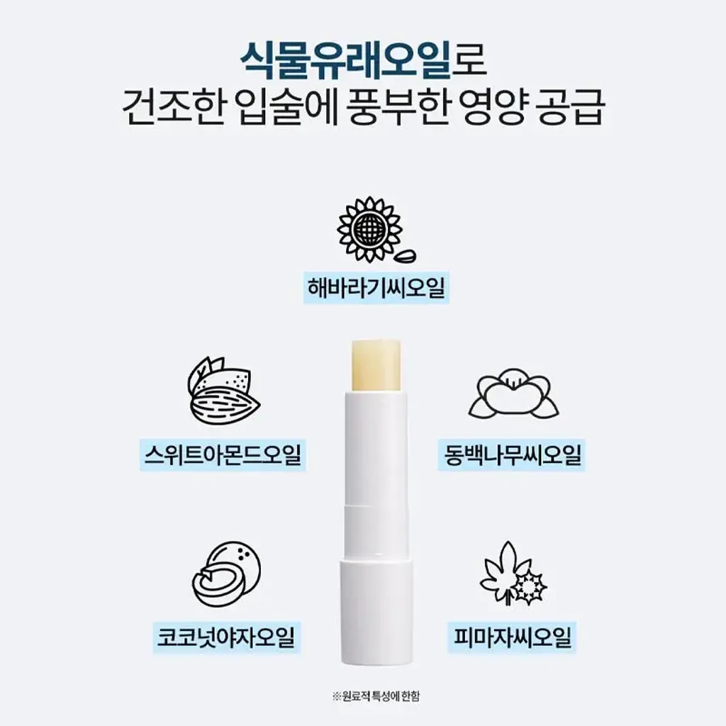 JuzBeauty_JuzBeautyMalaysia_JuzPretty_Authentic_Kbeauty_Malaysia_Skin_Care_Cosmetics_K-beauty_Health_Care_korean_streetwear_HANMI Pro-Calm Panthenol Stick Lip Balm B5润唇膏5