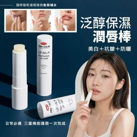 JuzBeauty_JuzBeautyMalaysia_JuzPretty_Authentic_Kbeauty_Malaysia_Skin_Care_Cosmetics_K-beauty_Health_Care_korean_streetwear_HANMI Pro-Calm Panthenol Stick Lip Balm B5润唇膏6