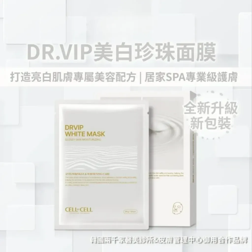 JuzBeauty_JuzBeautyMalaysia_JuzPretty_Authentic_Kbeauty_Malaysia_Skin_Care_Cosmetics_K-beauty_Health_Care_korean_streetwear_CELLBYCELL Cell by Cell DR.VIP White Mask 美白面膜1