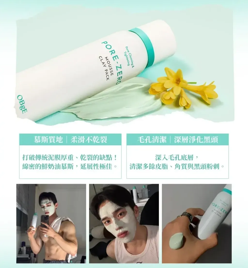 JuzBeauty_JuzBeautyMalaysia_JuzPretty_Authentic_Kbeauty_Malaysia_Skin_Care_Cosmetics_K-beauty_Health_Care_korean_streetwear_OBGE Pore Zero Moose Clay Pack 毛孔净化泥膜3