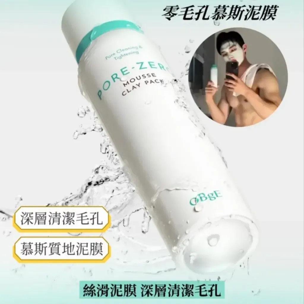 JuzBeauty_JuzBeautyMalaysia_JuzPretty_Authentic_Kbeauty_Malaysia_Skin_Care_Cosmetics_K-beauty_Health_Care_korean_streetwear_OBGE Pore Zero Moose Clay Pack 毛孔净化泥膜2