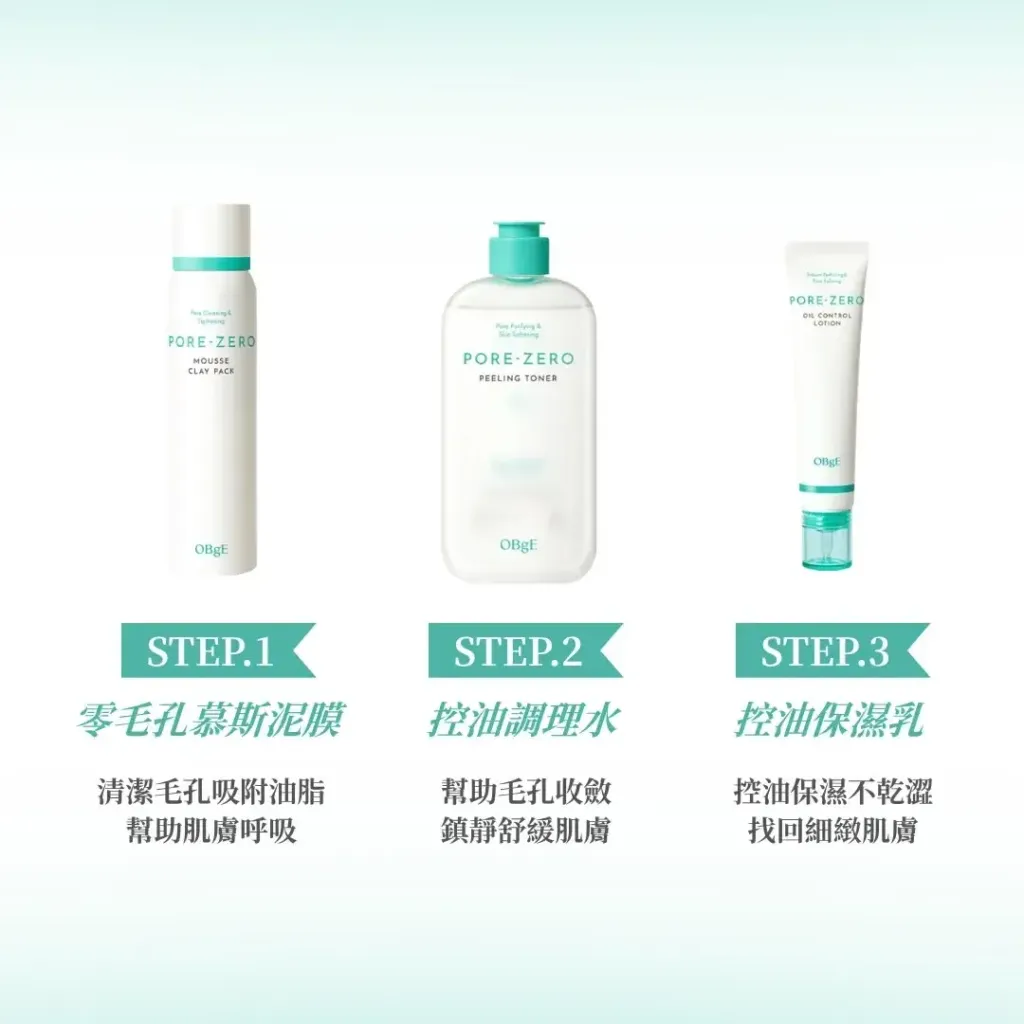 JuzBeauty_JuzBeautyMalaysia_JuzPretty_Authentic_Kbeauty_Malaysia_Skin_Care_Cosmetics_K-beauty_Health_Care_korean_streetwear_OBGE Pore Zero Moose Clay Pack 毛孔净化泥膜5