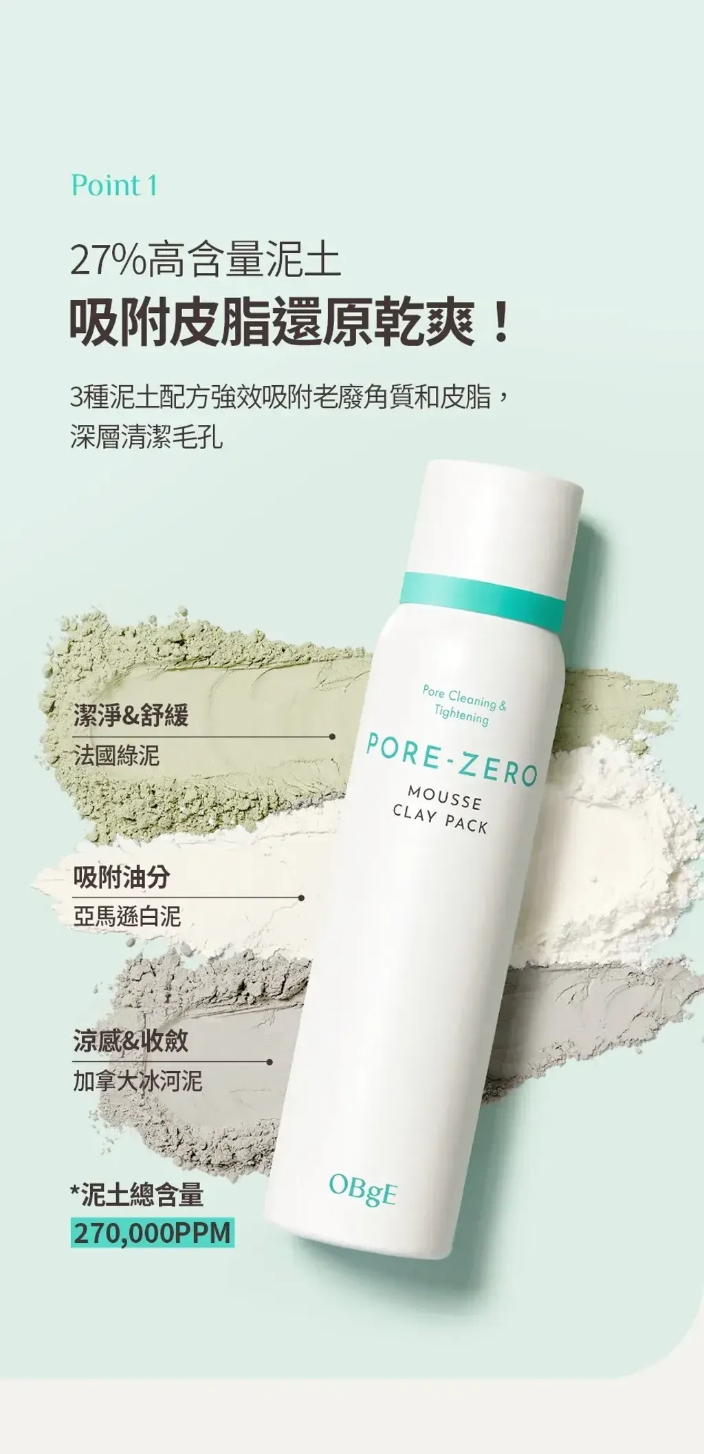 JuzBeauty_JuzBeautyMalaysia_JuzPretty_Authentic_Kbeauty_Malaysia_Skin_Care_Cosmetics_K-beauty_Health_Care_korean_streetwear_OBGE Pore Zero Moose Clay Pack 毛孔净化泥膜19