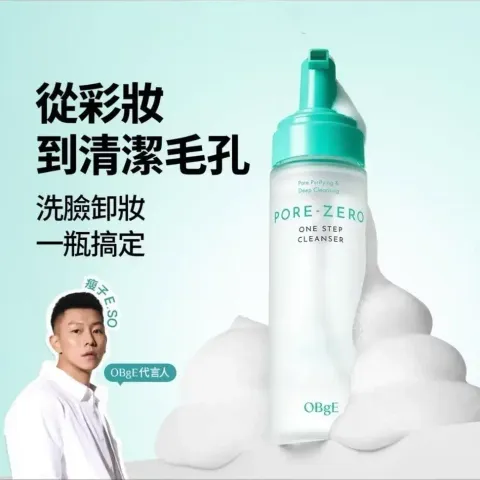 JuzBeauty_JuzBeautyMalaysia_JuzPretty_Authentic_Kbeauty_Malaysia_Skin_Care_Cosmetics_K-beauty_Health_Care_korean_streetwear_OBGE Pore Zero One Step Cleanser 毛孔净化洁面泡沫2