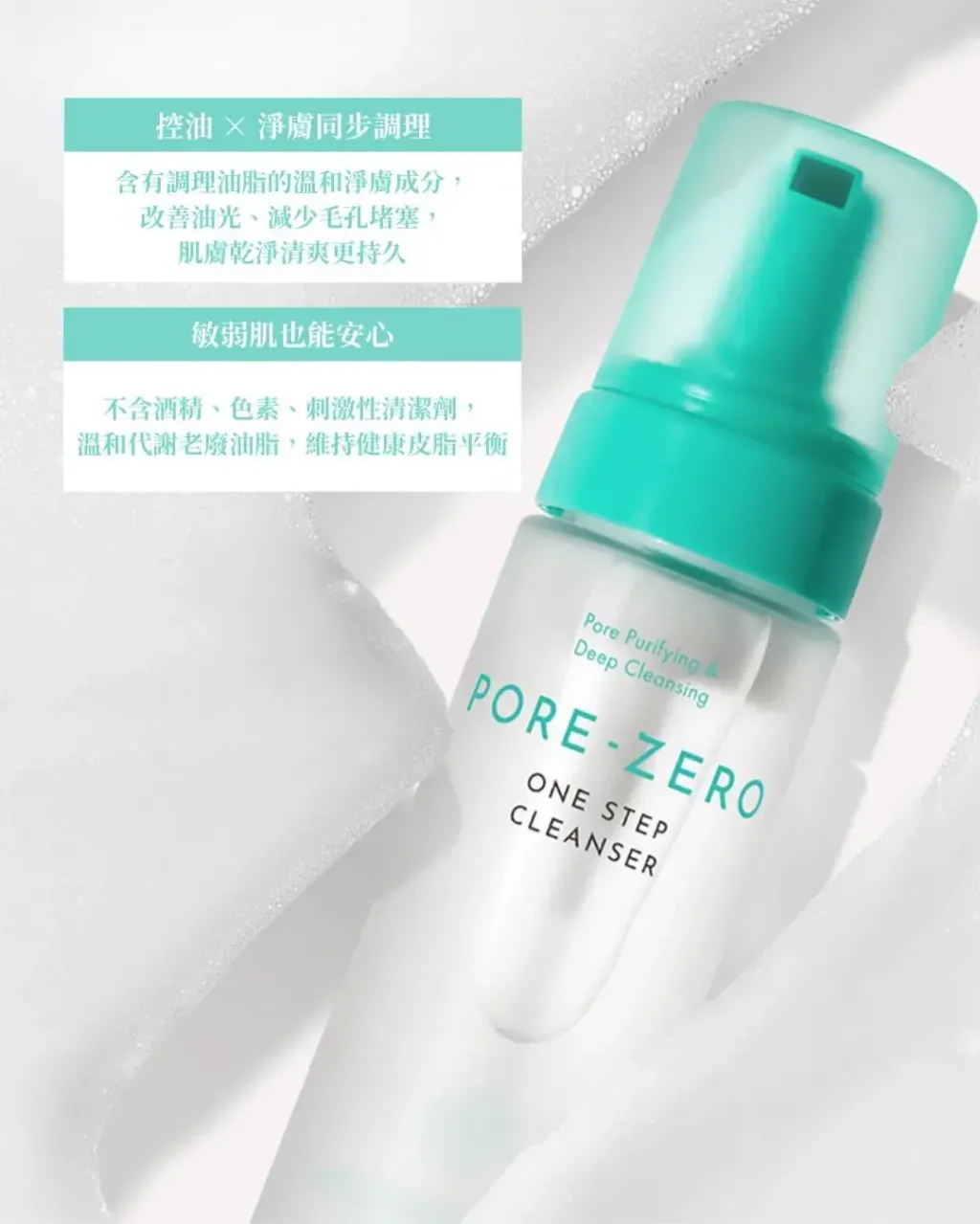 JuzBeauty_JuzBeautyMalaysia_JuzPretty_Authentic_Kbeauty_Malaysia_Skin_Care_Cosmetics_K-beauty_Health_Care_korean_streetwear_OBGE Pore Zero One Step Cleanser 毛孔净化洁面泡沫6
