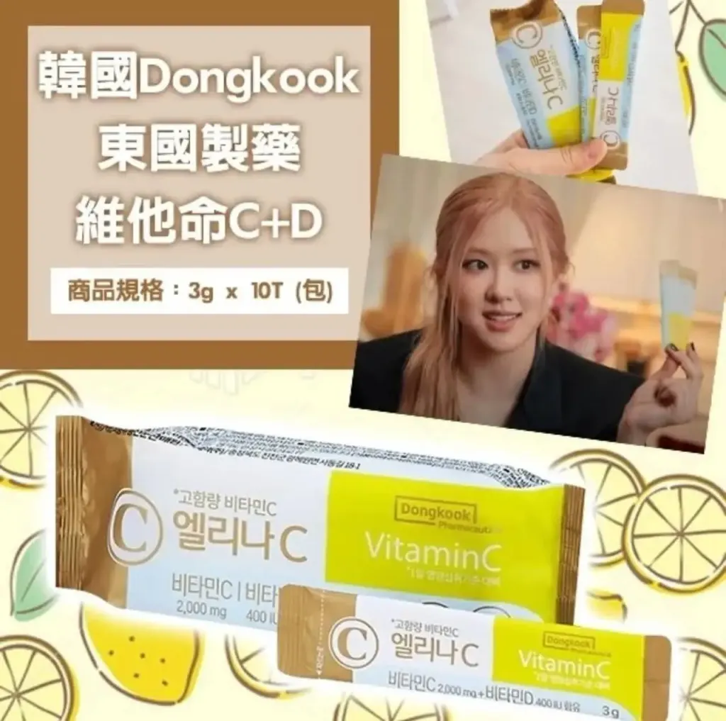 JuzBeauty_JuzBeautyMalaysia_JuzPretty_Authentic_Kbeauty_Malaysia_Skin_Care_Cosmetics_K-beauty_Health_Care_korean_streetwear_DONGKOOK Elina C Plus  增强免疫维C4