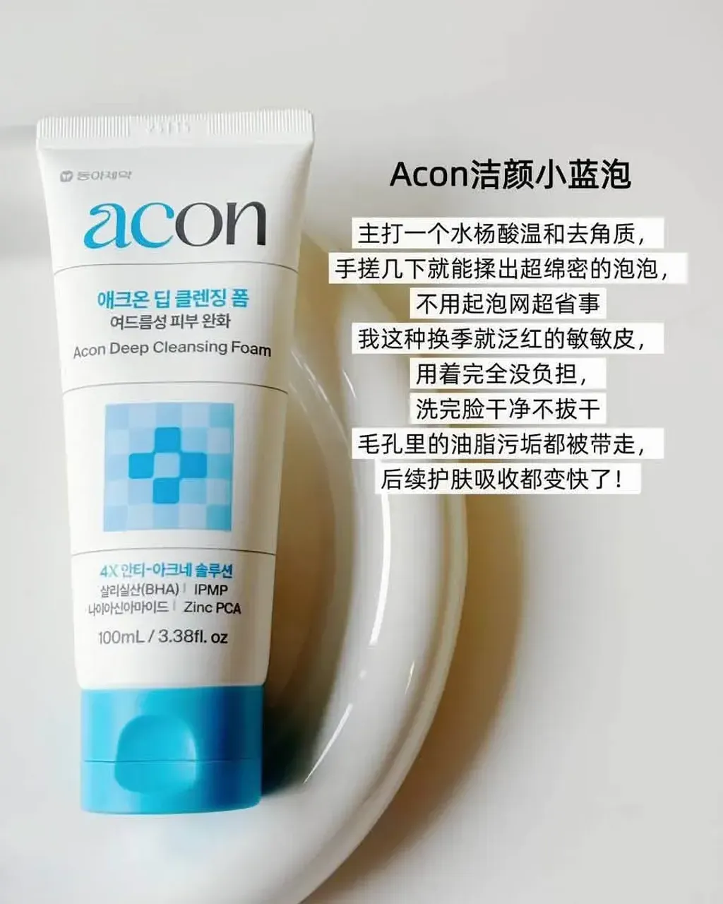 JuzBeauty_JuzBeautyMalaysia_JuzPretty_Authentic_Kbeauty_Malaysia_Skin_Care_Cosmetics_K-beauty_Health_Care_korean_streetwear_DONG-A PHARM Acon Deep Cleansing Foam 深层净化洁面泡沫8