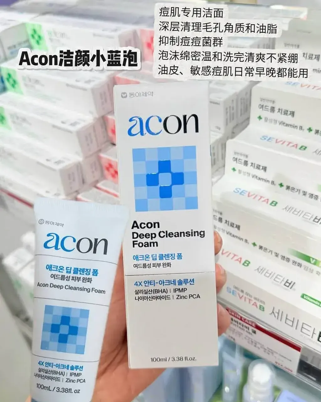 JuzBeauty_JuzBeautyMalaysia_JuzPretty_Authentic_Kbeauty_Malaysia_Skin_Care_Cosmetics_K-beauty_Health_Care_korean_streetwear_DONG-A PHARM Acon Deep Cleansing Foam 深层净化洁面泡沫6
