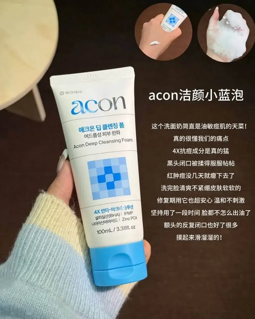 JuzBeauty_JuzBeautyMalaysia_JuzPretty_Authentic_Kbeauty_Malaysia_Skin_Care_Cosmetics_K-beauty_Health_Care_korean_streetwear_DONG-A PHARM Acon Deep Cleansing Foam 深层净化洁面泡沫7