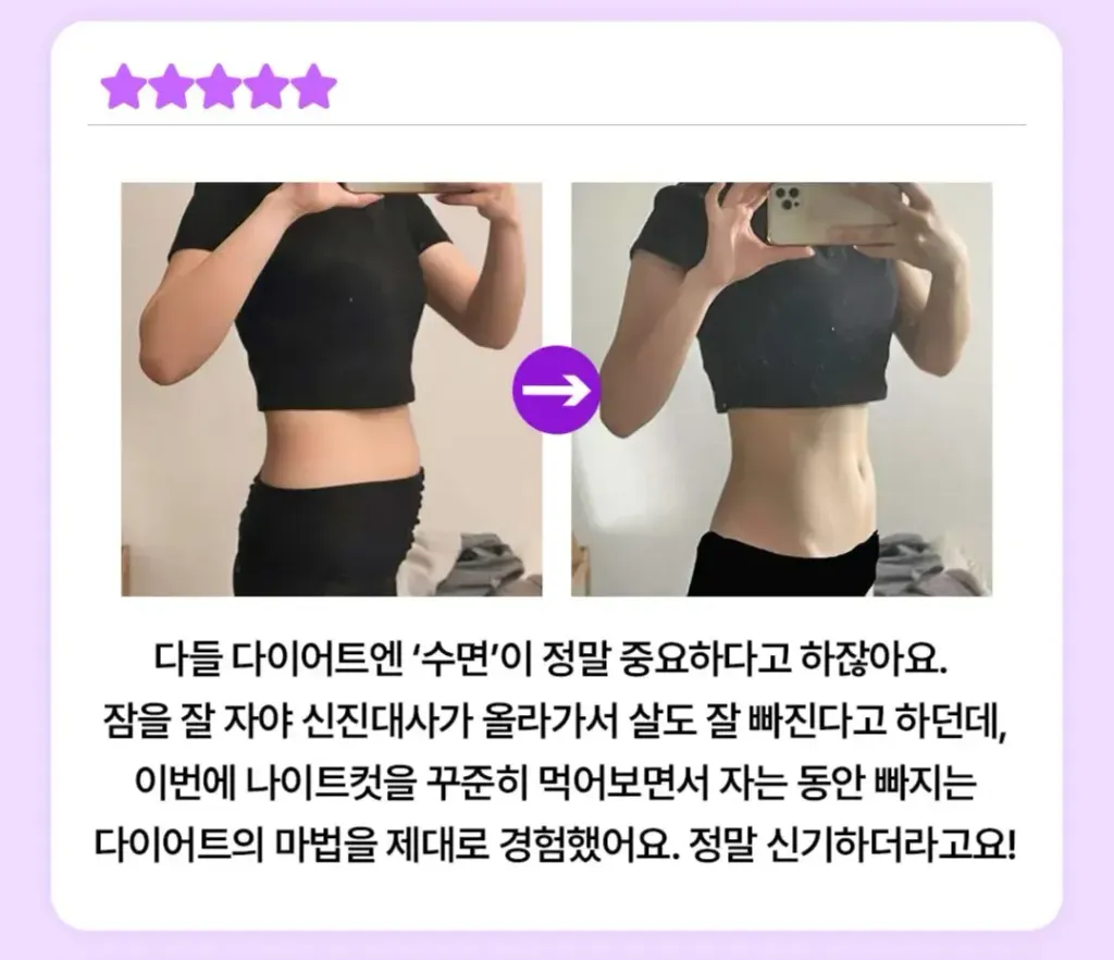 JuzBeauty_JuzBeautyMalaysia_JuzPretty_Authentic_Kbeauty_Malaysia_Skin_Care_Cosmetics_K-beauty_Health_Care_korean_streetwear_FROM TODAY Night Cut 夜间美体轻盈功能锭10