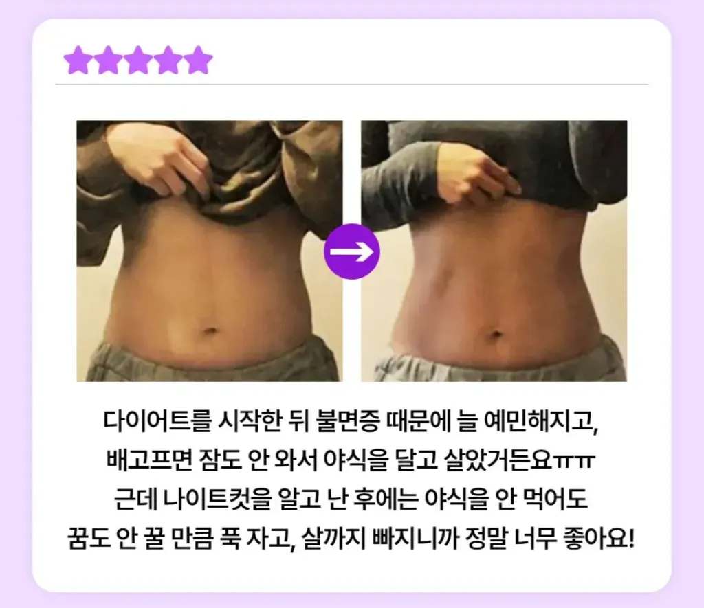 JuzBeauty_JuzBeautyMalaysia_JuzPretty_Authentic_Kbeauty_Malaysia_Skin_Care_Cosmetics_K-beauty_Health_Care_korean_streetwear_FROM TODAY Night Cut 夜间美体轻盈功能锭11