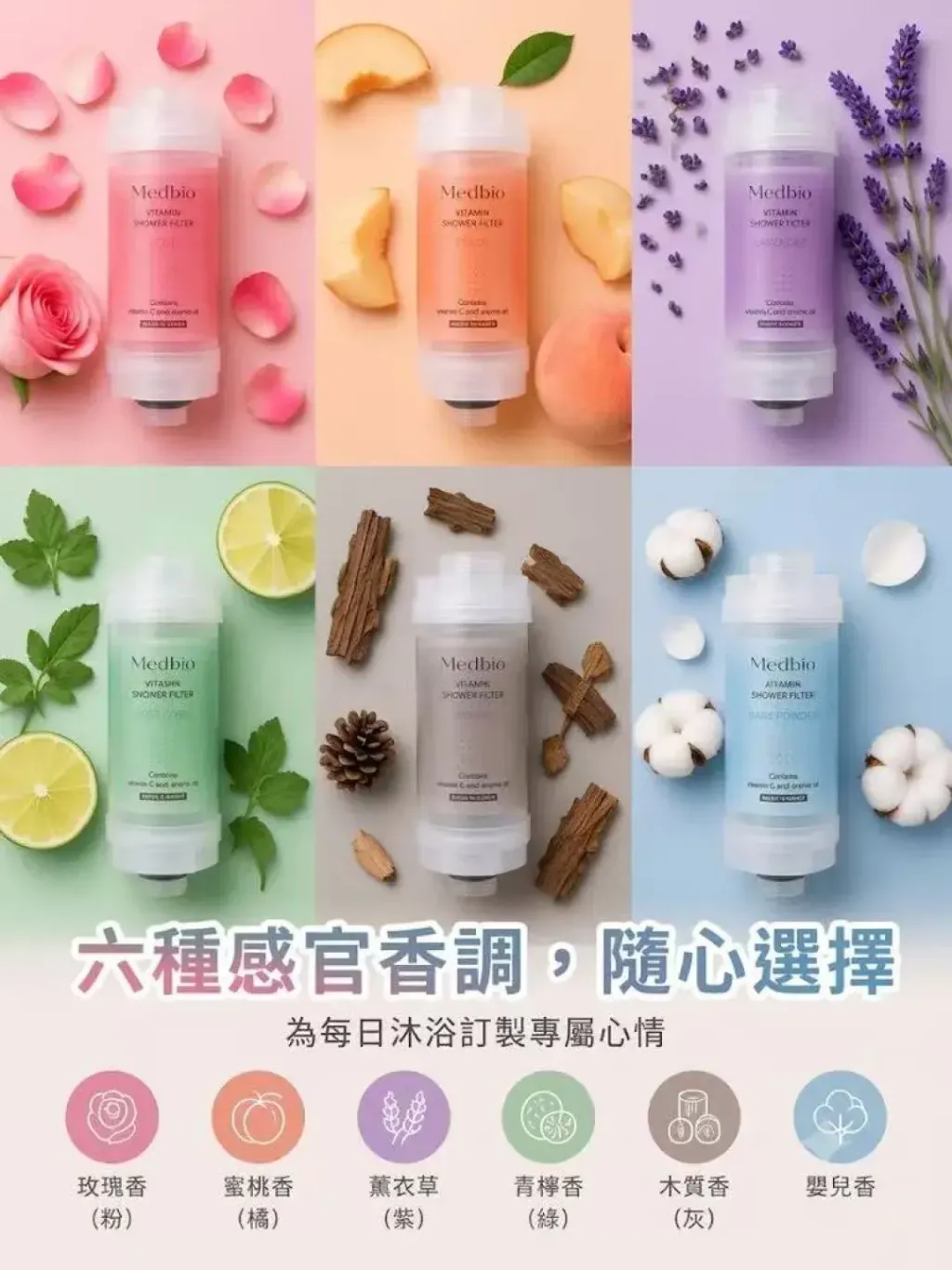 JuzBeauty_JuzBeautyMalaysia_JuzPretty_Authentic_Kbeauty_Malaysia_Skin_Care_Cosmetics_K-beauty_Health_Care_korean_streetwear_MEDBIO Shower Filter 淋浴过滤器