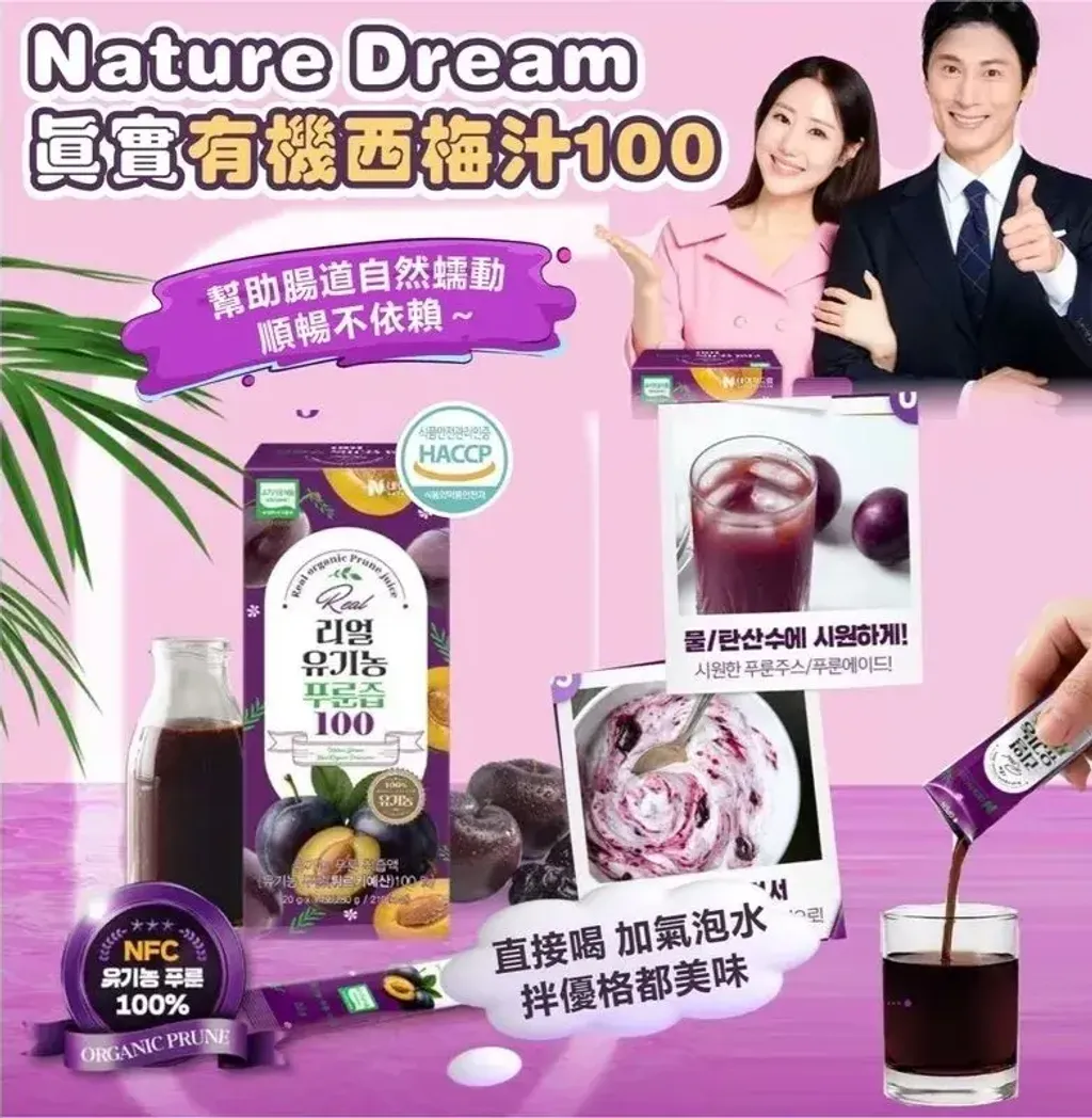 JuzBeauty_JuzBeautyMalaysia_JuzPretty_Authentic_Kbeauty_Malaysia_Skin_Care_Cosmetics_K-beauty_Health_Care_korean_streetwear_NATURE DREAM Real Organic Prune Juice 100 NATUREDREAM 100有机西梅汁1